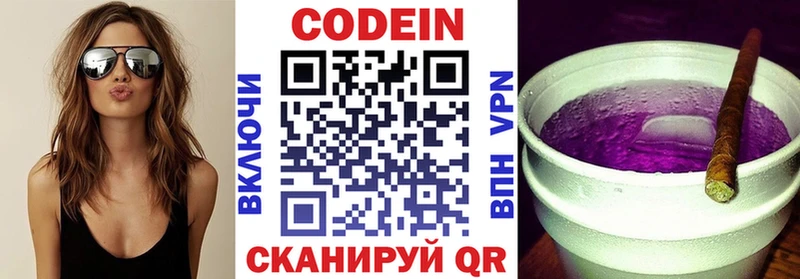 Кодеин напиток Lean (лин)  как найти   Нижняя Тура 